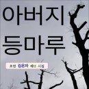 등마루 이미지