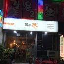 달구미 이미지