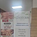 구마로 | 대구브라질리언왁싱 본리동 리더스킨 대구슈가링왁싱 솔직후기