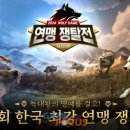 킹덤게임즈 이미지