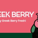 그릭베리(Greekberry) 이미지