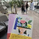 진학사서점 | 포항 도서관에 없는 책, '바로대출제'로 서점에서 새 책 공짜로 받아본 후기 (신청부터 반납까지 A to Z)