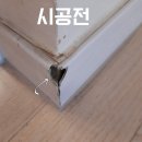 카피스마일 | 천안몰딩교체 차암동 e편한세상스마일시티아파트 깨진 PVC몰딩&실크벽지 교체하기.
