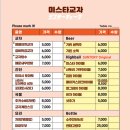 미스타교자목동역점