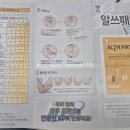 어나더 라운드(Another Round) | 🍺 술 강한 체질?! ‘알쓰패치(ALTH PATCH)’ 직접 붙여보고, 영화 <어나더 라운드> 생각남