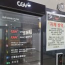 CGV 안동 2관 네이버블로그
