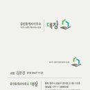 바른초밥청주 이미지
