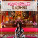 스카이헬스타운 | 카오락 신혼여행 3,4 일차 일정 태국식당, 로맨틱디너, 푸켓 시내투어(스냅), 선셋레스토랑