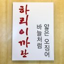 신가바늘산오징어 이미지