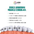 행복을주는치과의원 이미지