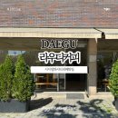 알파보성점 | 시지 알파시티 라떼맛집 추천 라우디커피 달달너티크림라떼 최고