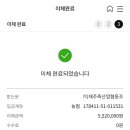 사료대금 제주조경 300포 이미지