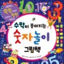 책놀이 팡팡 이미지