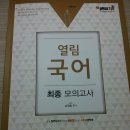 열림국어 이미지