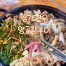 김가한우양곱창구이 네이버블로그