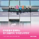 우리온누리약국 이미지