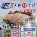 세븐일레븐 울산방어빌리지점 | 울산 성안동 회포장 맛집, 서민수산 방문 후기