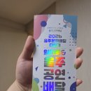 더하기센터 | 울주문화배달더하기 발대식 후기