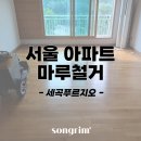송림경기지사 이미지