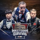 당구월드 이미지