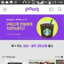 여러분!!!!!!pooq어플 모르시는분! 이미지