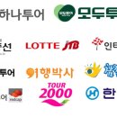 기쁨여행사 이미지