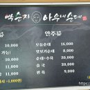 박순자아우내순대성거점