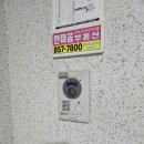 주공4단지아파트 | 양주 덕정동 청담마을 주공4단지아파트 인터폰 교체 현관 비디오폰 시공 후기