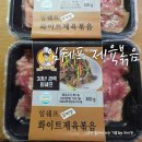 임쉐프 국내산 한돈 100% 제육볶음 갈비맛 매콤한맛 개별포장