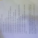 209외호2층불교점980만원방치부분.차명관리자빙자대리김득불법입점관련성주차장법위반12.3-14.3(13.3~14.3공짜관리비방치) 이미지