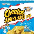 치토스 이미지