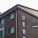 영흥빌라 이미지