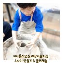 예당마을다다름작업실미술학원