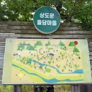 1872 핀 | 강원도 속초 여행 이색 관광지 상도문 돌담마을