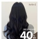 아뜰리에제이 이미지
