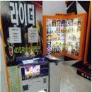 4D롤러코스터