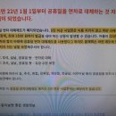 공휴일 연차 대체제도 아직도 무시하고 있는 기업 있으면 고용노동부 어떻게 할 것입니까?-국민신문고 답변- 이미지