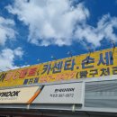 타이어 DC마트 이미지