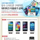 스마트텔레콤 이미지
