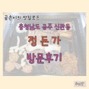 숙성초벌돼지구이정돈가 이미지