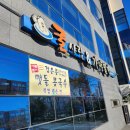 굴사랑&가야밀면 이미지