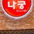 98양꼬치