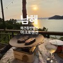 아크로펜션
