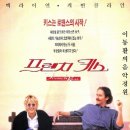 1995년 영화 &#39;프렌치 키스&#39; OST/ &#34;내 꿈을 조금만 꿔주세요&#34; Dream A Little Dream of Me - 뷰티플 사우스 이미지