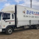 장군전자 이미지