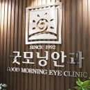 강안과의원 이미지