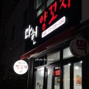 [신림봉천]고기퀄 쥑이네 - 마현양꼬치