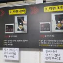 무인카페&라면