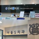 서울에스타운치과의원 | 임산부 스케일링 산본치과추천 레진 충치치료 연세문치과 서울에스치과