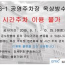 화곡 6-1 공영주차장 이미지